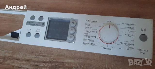 Платка за пералня Bosch