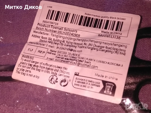 ножица тарикатска нова за нокти на краката за възрастни, снимка 3 - Продукти за маникюр - 53237425