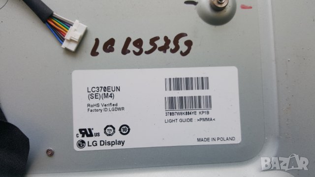 LG 37LS575S -счупен екран, снимка 13 - Части и Платки - 29600415