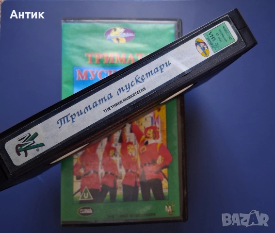 Видеокасета VHS Тримата Мускетари , снимка 3 - Други жанрове - 54245826