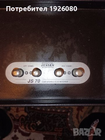 Subwoofer Jensen JS70 