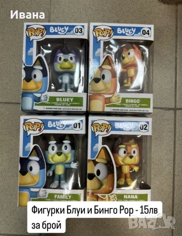 Комплект фигурки Блуи и Бинго/Bluey and Bingo 4 броя, снимка 3 - Фигурки - 48612898