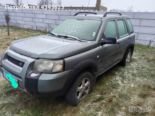 ЛАНД РОВЕР ФРИЛАНДЕР