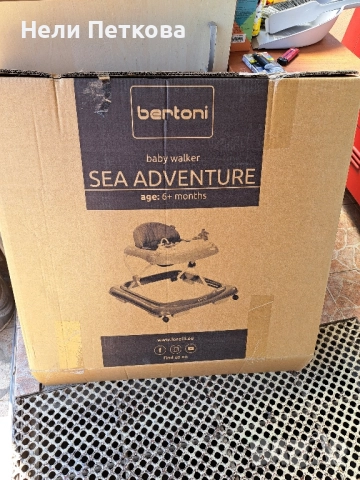 Детска проходилка 