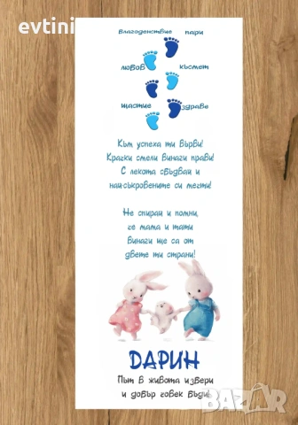 Бяло платно (килимче) за прощъпулник (прохождане) 50х150см. Mини и Мики Маус, снимка 7 - Други - 36850974