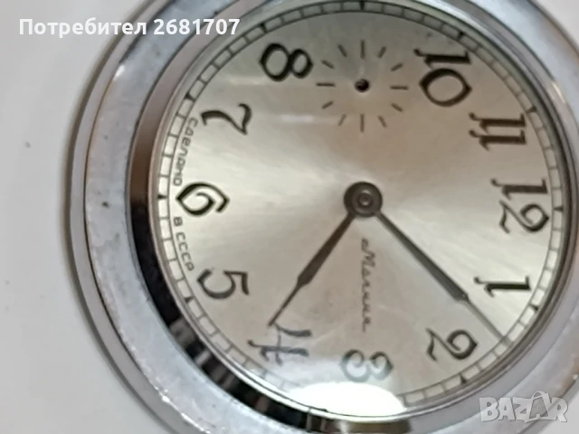 джобен часовник Молния , снимка 2 - Джобни - 50524219