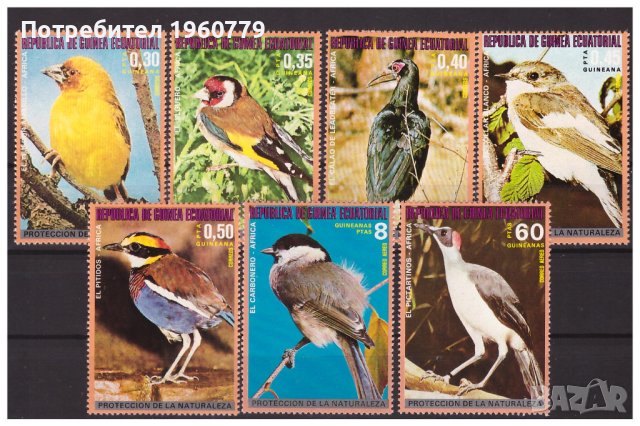 ЕКВАТОРИАЛНА АФРИКА 1976 Птици от Африка чиста серия, снимка 1 - Филателия - 44245350