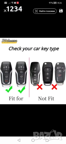 Защитен калъф за автоключ Форд, снимка 2 - Други стоки за дома - 51232377