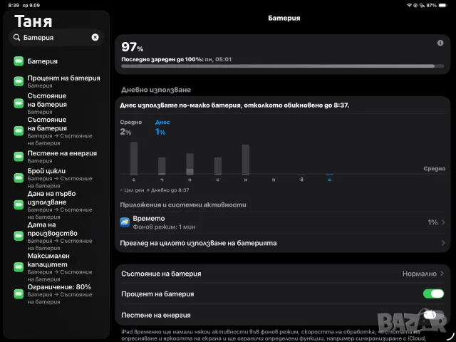 iPad Pro Таблет, снимка 4 - Таблети - 55996962