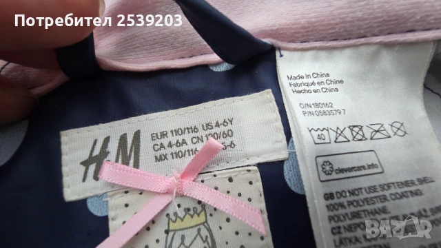Комплект за дъжд H&M и Kiki&Koko 5-6 години, снимка 6 - Детски комплекти - 54037824