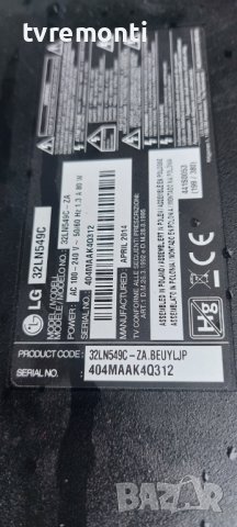 POWER BOARD ,LGP32-13PL1,EAX64905001(2.8) for LG 32LN549C for , дисплей LC320DXE-SFR1, снимка 5 - Части и Платки - 40807473