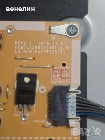 Power board EAX68210401 от LG 43LM6300PLA, снимка 2 - Части и Платки - 48630994