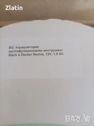 Акумулаторен мултифункционален инструмент, снимка 2 - Други инструменти - 49098447