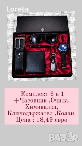 Подаръци за Свети Валентин! Топ предложения! Топ цени ! , снимка 12 - Романтични подаръци - 53278608