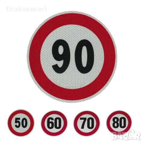 Светлоотразителни Ограничителни стикери за скорост Лепенки Скорост, снимка 6 - Аксесоари и консумативи - 47275646