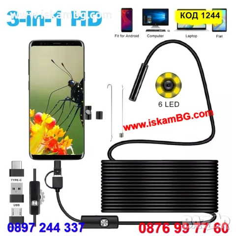 USB и Type C Ендоскоп за смарт телефони с андроид и компютър 2м. 5м. 10м. водоустойчив - КОД 1244, снимка 3 - Аксесоари и консумативи - 12391800