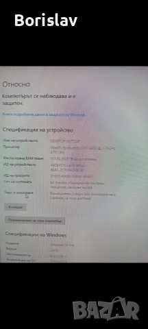 Компютър За Lenovo Thinkcentre M81 , снимка 6 - За дома - 56416111