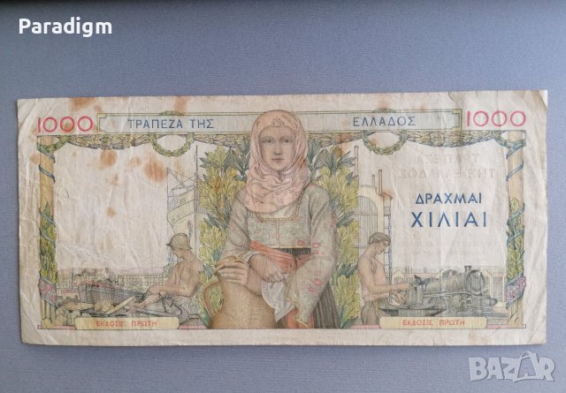 Банкнота - Гърция - 1000 драхми | 1935г.