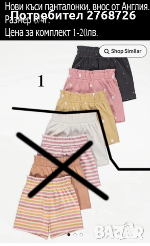 Нови къси панталонки и клинчета-част1, снимка 16 - Детски къси панталони - 49714297