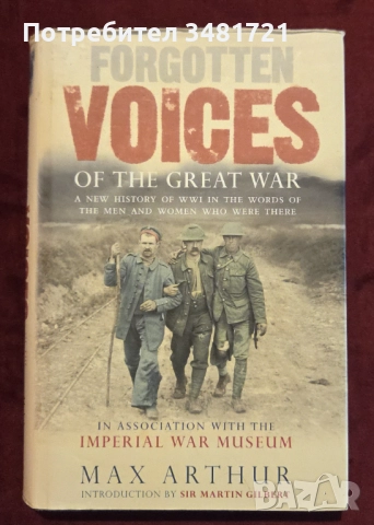 Военна история, световни войни [7 книги], снимка 3 - Художествена литература - 52898463