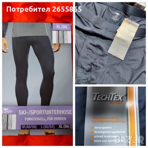 Ски клинове Crane TECHTEX, снимка 2 - Спортни дрехи, екипи - 39583296