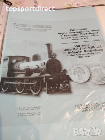 10лева, 2016г. +брошура. , снимка 17 - Нумизматика и бонистика - 35691367