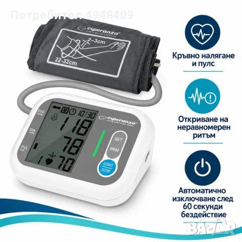 Автоматичен апарат за кръвно налягане за мишница с голям LCD дисплей, памет за 2 потребители и измер, снимка 2 - Уреди за диагностика - 56159690