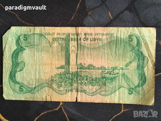 Банкнота - Либия - 5 динара | 1980г., снимка 2 - Нумизматика и бонистика - 54319207
