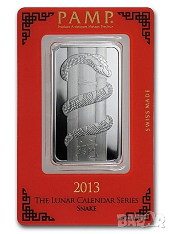 1 oz. PAMB - Сребърно кюлче Лунар - Година на Змията 2013