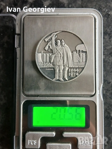 Сребърна монета 5 лева 1974, снимка 2 - Нумизматика и бонистика - 54012416