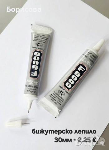 Безцветно бижутерско лепило, снимка 2 - Други - 50018355