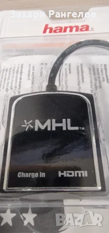 📱 Hama 54510 MHL адаптер – телефон към телевизор, чисто нов, снимка 4 - Кабели и адаптери - 56226018