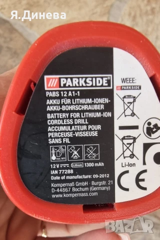 Винтоверт Parkside 12v, снимка 7 - Винтоверти - 50715967