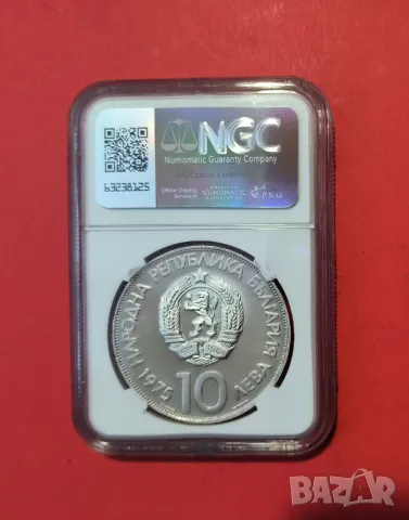 10 лева 1975 г. Олимпийски конгрес кирилица NGC PF 68 Топ грейд, снимка 2 - Нумизматика и бонистика - 50108260