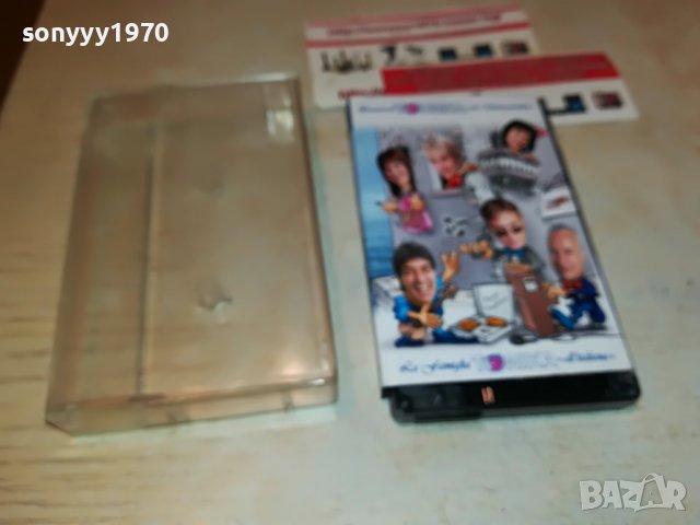 ФАМИЛИЯ ТОНИКА-КАСЕТА 1609221834, снимка 10 - Аудио касети - 38023972