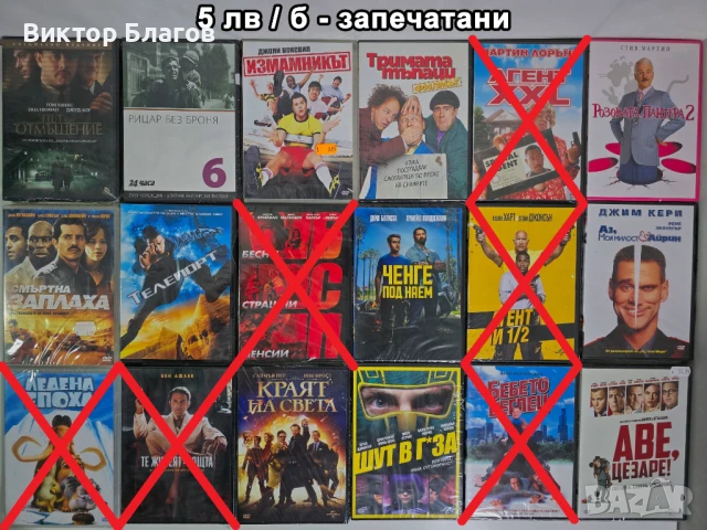 Нови DVD филми, снимка 2 - DVD филми - 47741393