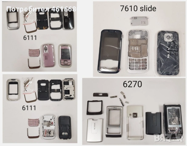 Панел за Nokia 200,205,300,302,305,5230,5610,6600 slide,7310,C6,E5,E66,E55,C3,N73,X3,X6,C5,X1,5130, снимка 13 - Резервни части за телефони - 52118786