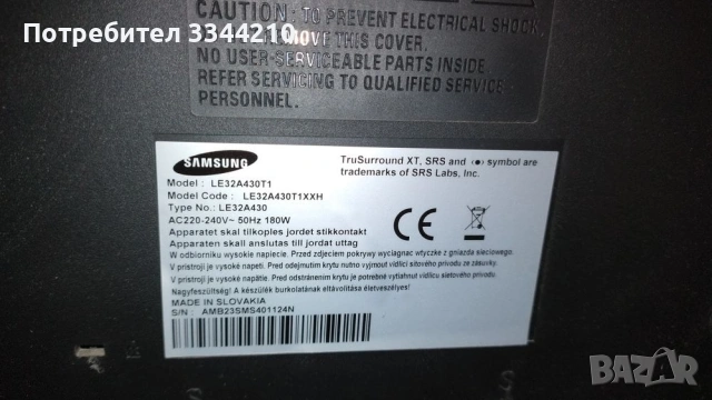 Телевизор Samsung LE32a430t1, снимка 2 - Телевизори - 53911512