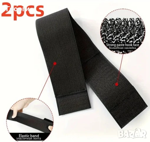 2 броя Лепяща се лента за подредба на вашия багажник, снимка 2 - Аксесоари и консумативи - 51066666