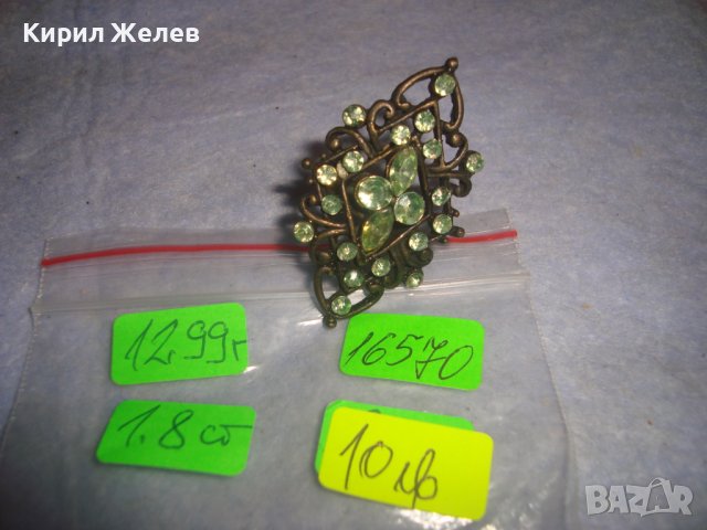 РЕТРО АРТ ДЕКО КРИСТАЛЕН МЕСИНГОВ АЖУРЕН КРАСИВ ПРЪСТЕН РЕГУЛИРУЕМ МОДЕЛ 16570, снимка 4 - Пръстени - 37463660