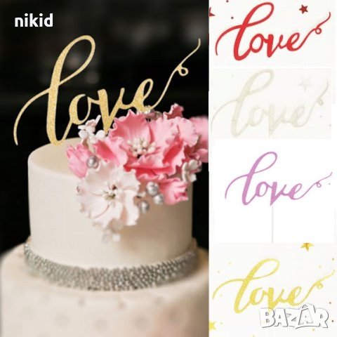 Love Златист Сребрист циклама розов мек брокатен топер клечка украса за торта Свети Валентин