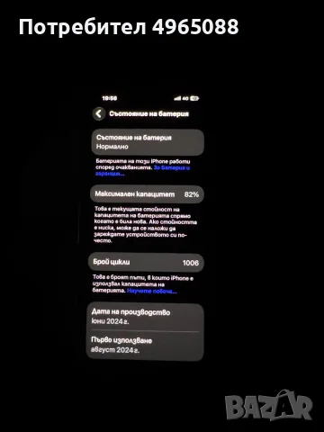 Iphone 15 (в добро състояние), снимка 4 - Apple iPhone - 56298936