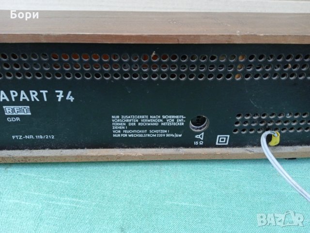 bruns APART 74  Радио  1974  ГДР, снимка 10 - Радиокасетофони, транзистори - 35193927