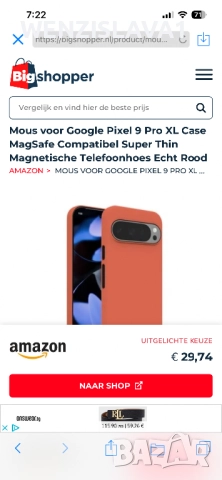 Pixel 9pro, снимка 3 - Калъфи, кейсове - 52675954