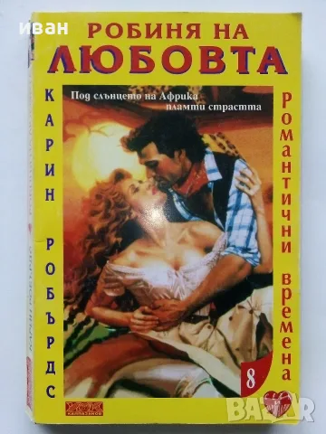 Евтини  книги 3, снимка 15 - Художествена литература - 56246689