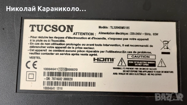 Продавам Power-17IPS19-5,Main-17MB82-2,Лед-LG Innotek 32INCH 7020PKG 36EA от тв TUCSON TL3204BMS185, снимка 2 - Телевизори - 51472585