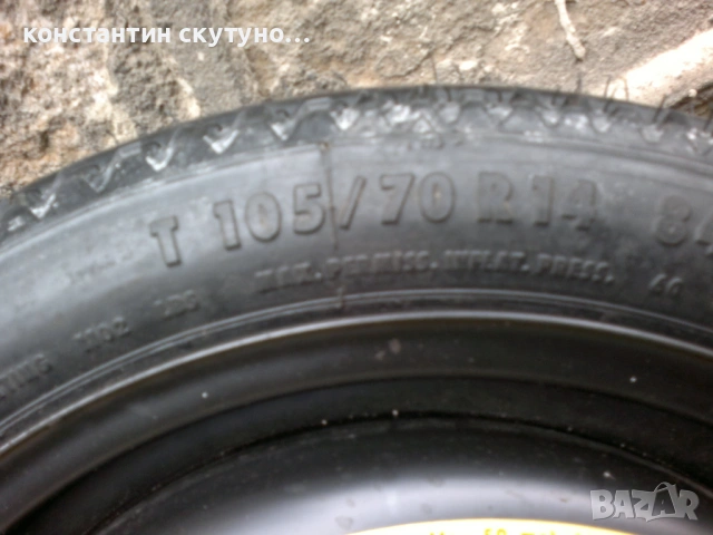 Резервна гума, патерица Seat, Skoda, VW., снимка 2 - Гуми и джанти - 53211926