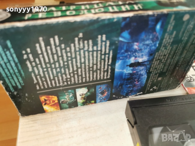 МАТРИЦАТА-ORIGINAL VHS TAPE 1904261929LCHERY1, снимка 11 - Други жанрове - 54246619