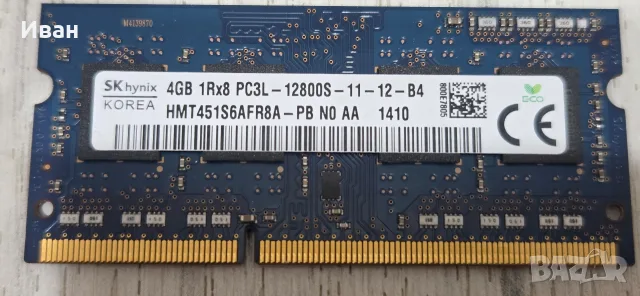 RAM памет за лаптоп SK hynix 4GB DDR3L 1600MHz (PC3L-12800S) , снимка 3 - RAM памет - 56145925