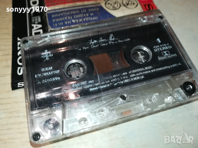 BIEM МУЗИКАУТОР-ORIGINAL TAPE 2508251105, снимка 11 - Аудио касети - 51480840